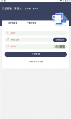 巨创引流app