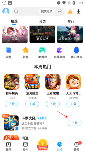 2345手机助手旧版