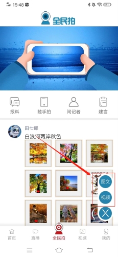 潍坊融媒客户端