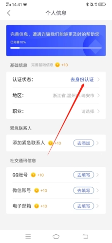 全民反诈手机版