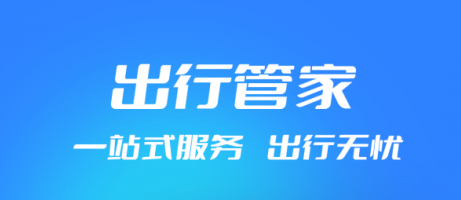 西铁行app最新版