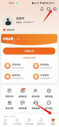 淘油集app官方版