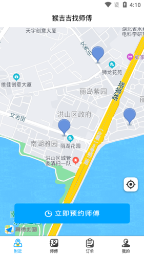 猴吉吉找师傅安卓版