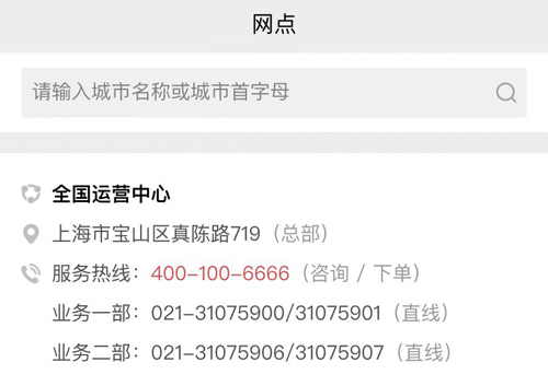 易丰搬家物流安卓版