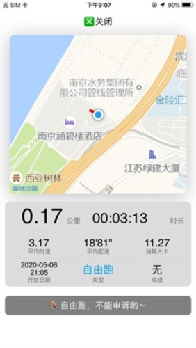 龙猫校园app