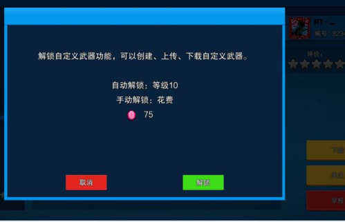 像素射击国际服无限金币钻石