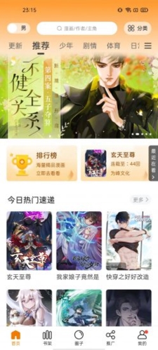 漫公园最新版本