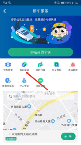 北京交通app官方版