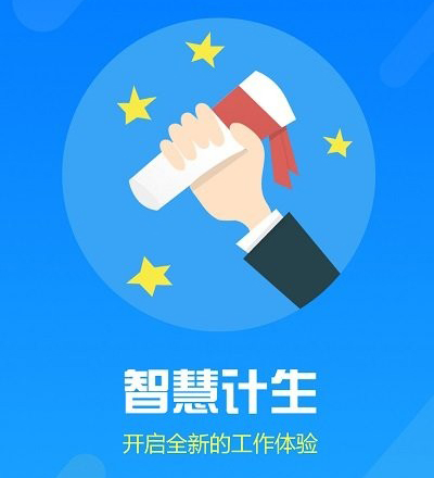 安徽智慧计生官方版