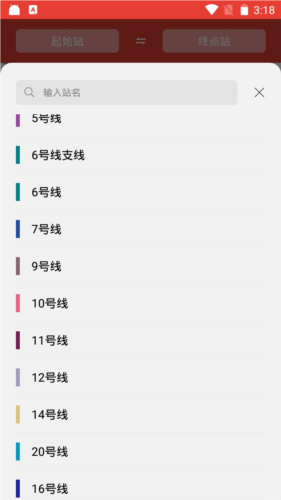 深圳市地铁通app