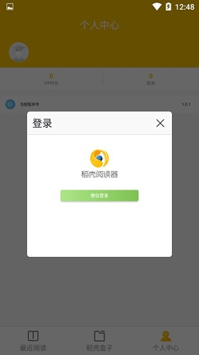 稻壳阅读器app安卓版