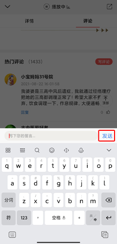 听会儿中医手机app(改名好郎中)