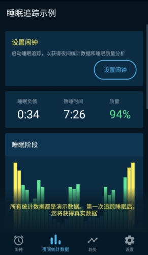 Sleepzy直装解锁高级订阅版