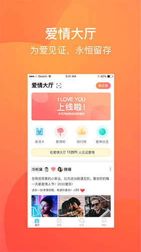 爱来啦app