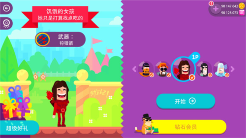 弓箭手们免费版