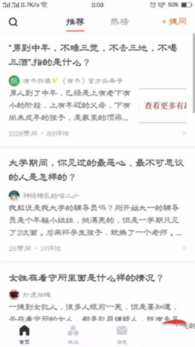 悟空问答手机版