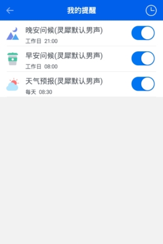 灵犀语音助手旧版本