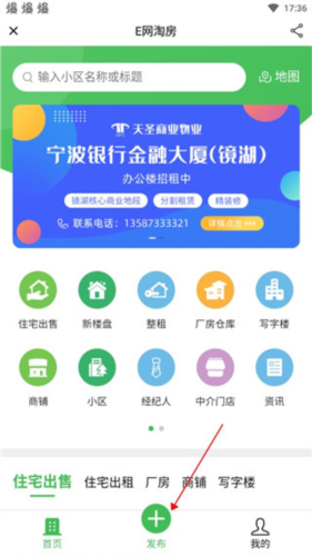 绍兴E网app