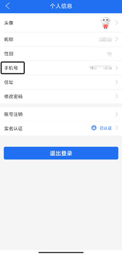 商丘便民网app