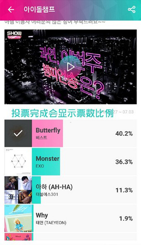 IDOLCHAMP安卓新版