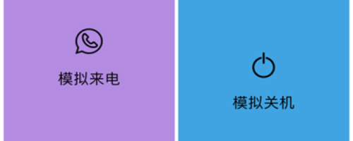 Esc你的逃跑神器vivo版