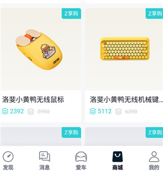 合创汽车app