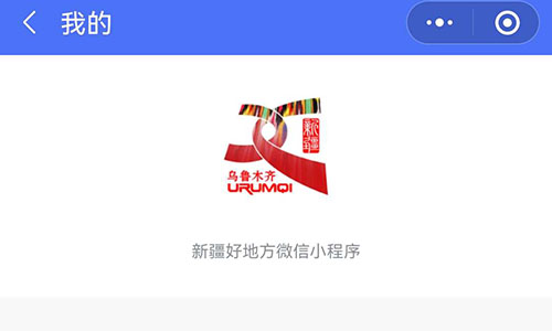 新疆好地方安卓版