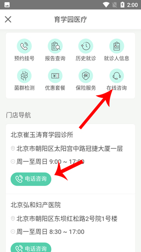 崔玉涛育学园app
