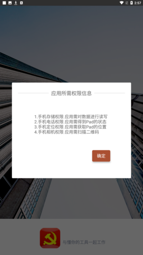 2022年全面从严治党民意调查app