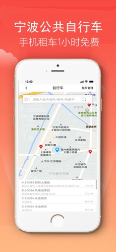 宁波市民卡APP