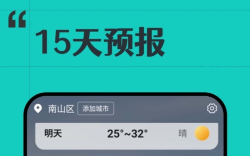 古今好天气预报