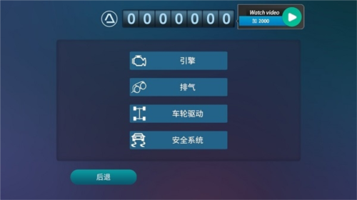 驾驶区德国内购版