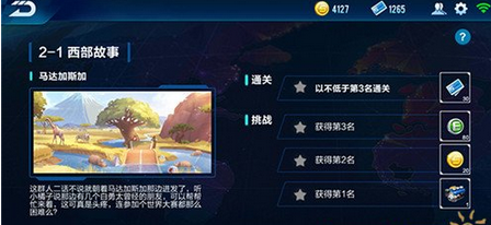 QQ飞车手游前瞻版