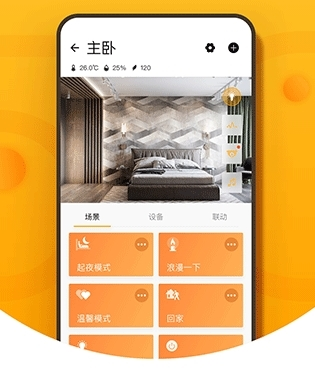 智能家居app