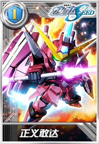 敢达决战折扣服