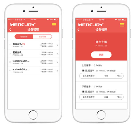 水星路由手机版