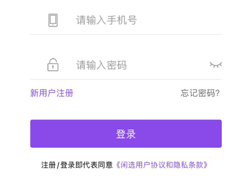 闲选按摩app