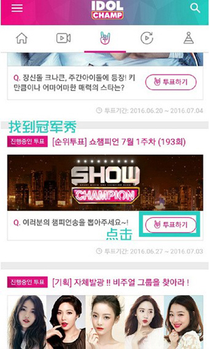 IDOLCHAMP安卓新版