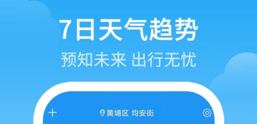 气象预警app