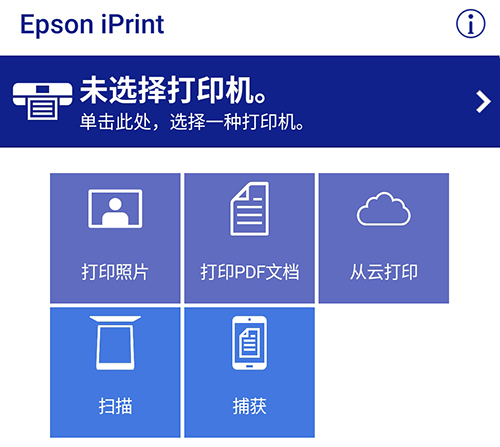 Epson iPrint APP