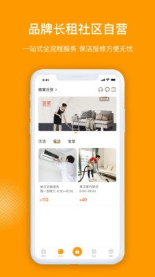 微棠app