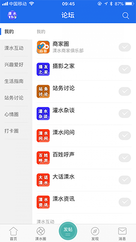 溧水114app