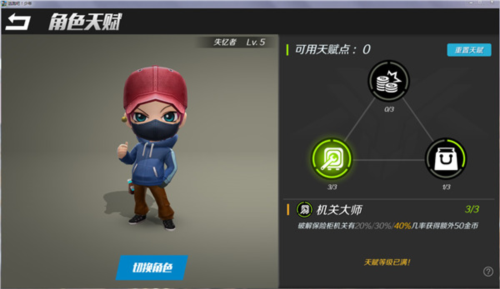 逃跑吧少年体验服2024新版