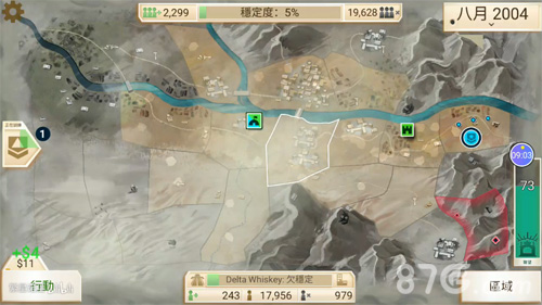 反叛公司中文版