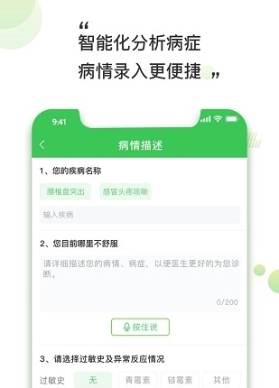 南风医生app