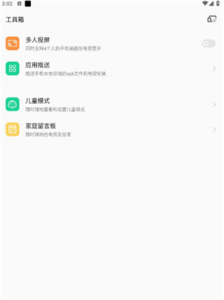OPPO电视助手app怎么投屏
图片3