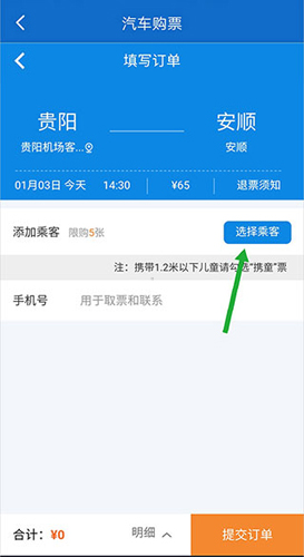 黔通途app
