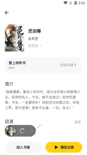 花火阅读安卓版