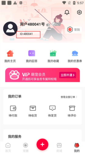 铲屎官的日常app