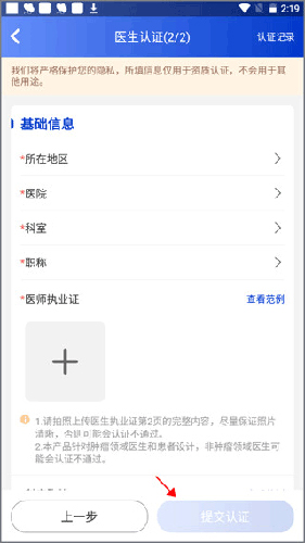 海心医生患者版